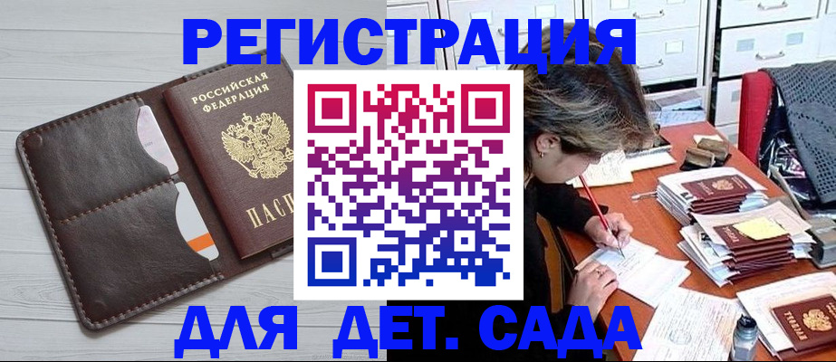 временная регистрация гарантия в Можайске