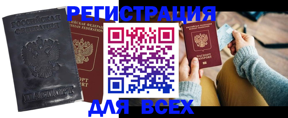 временная регистрация поиск в Можайске